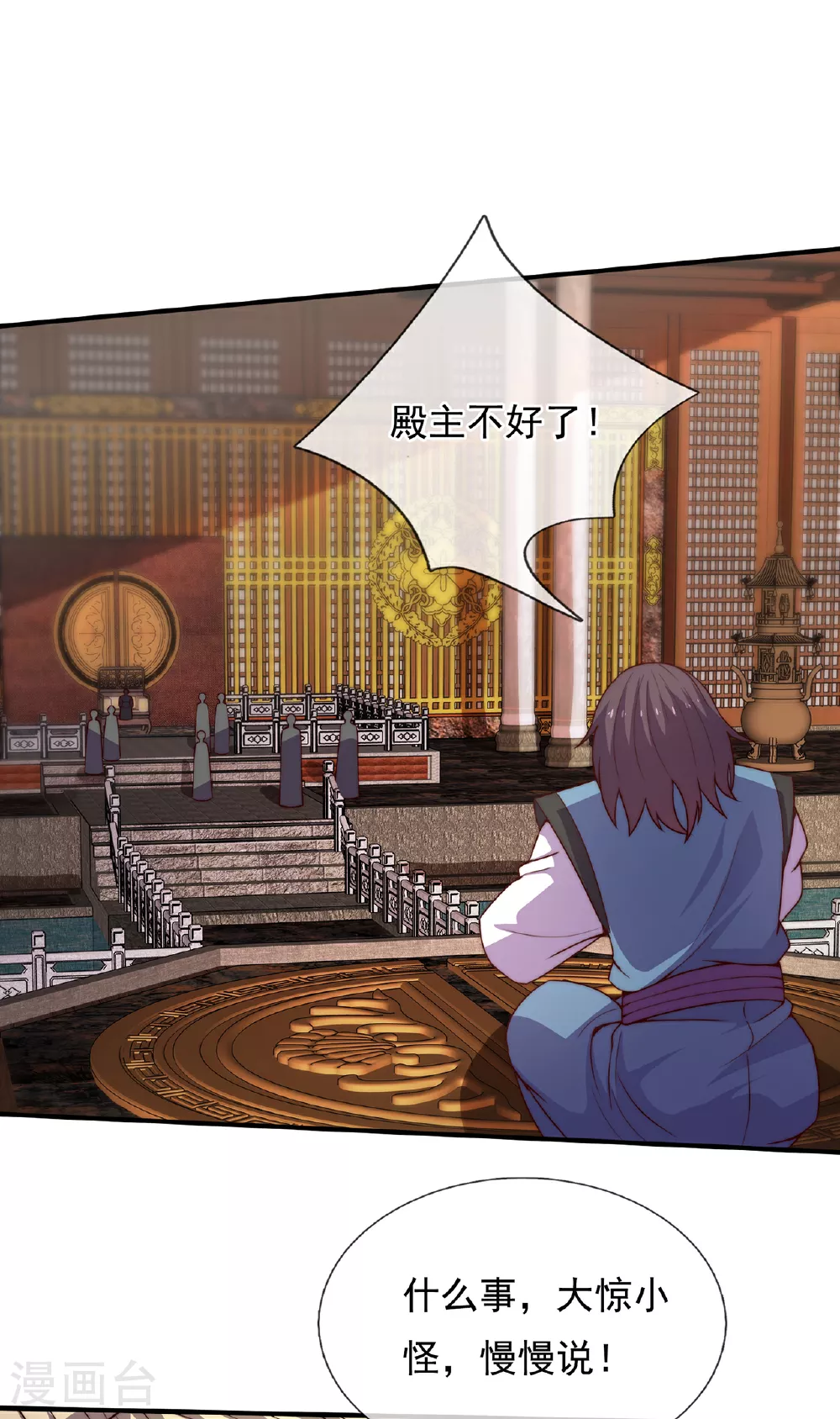 第100话 临阵逃脱，背信弃义27