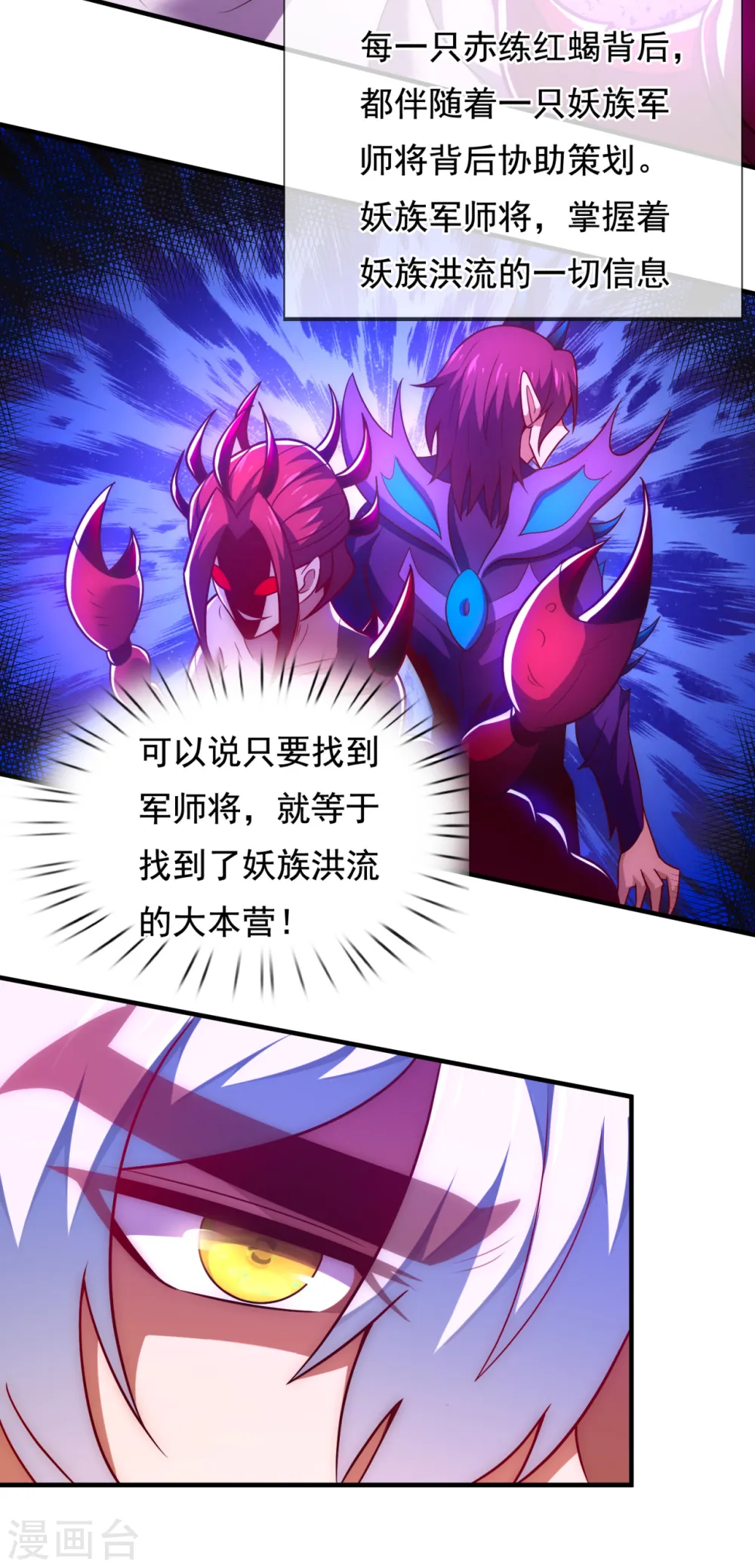 第77话 赤练红蝎，迷惑人心29