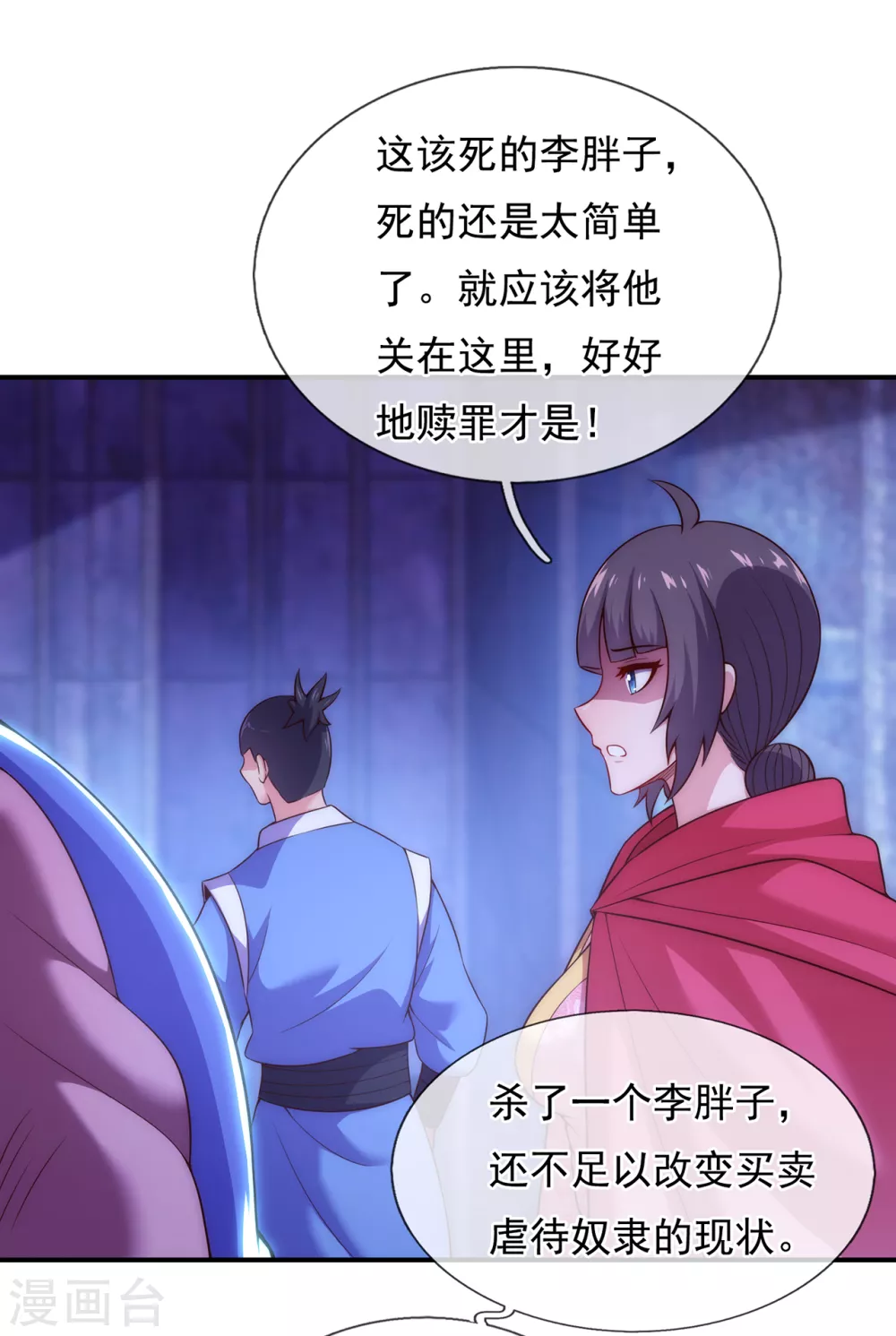 第38话 虐待奴隶，罪无可恕40