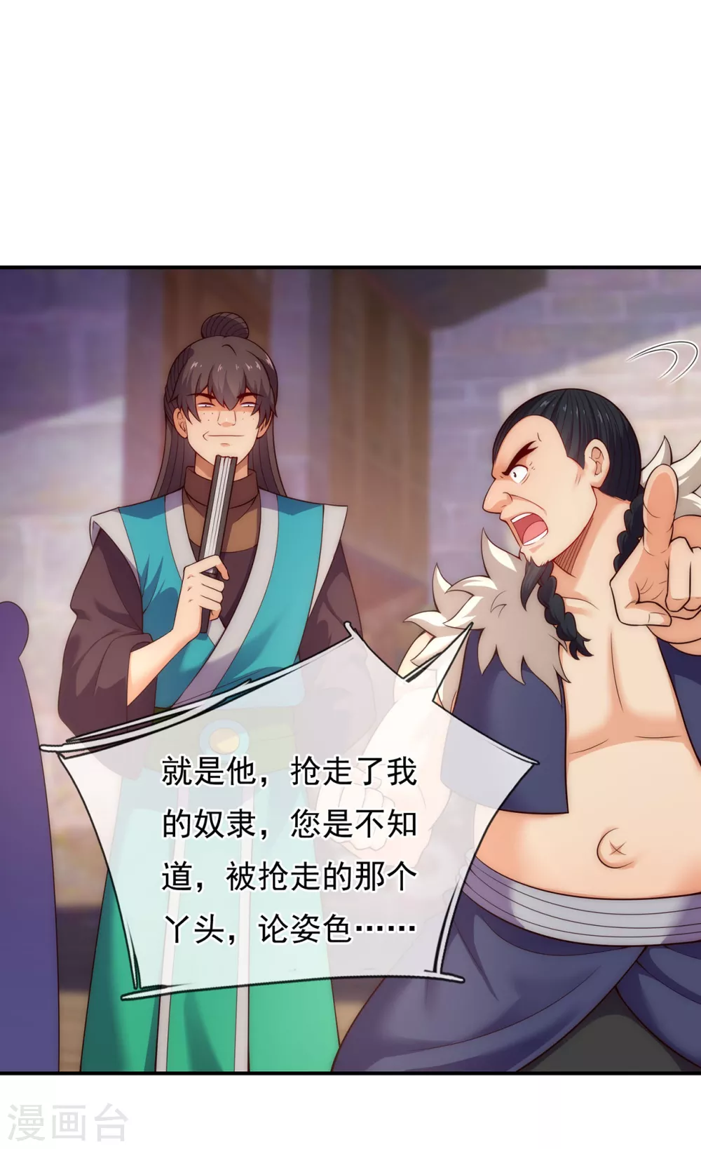 第36话 美女如云，艳福不浅26