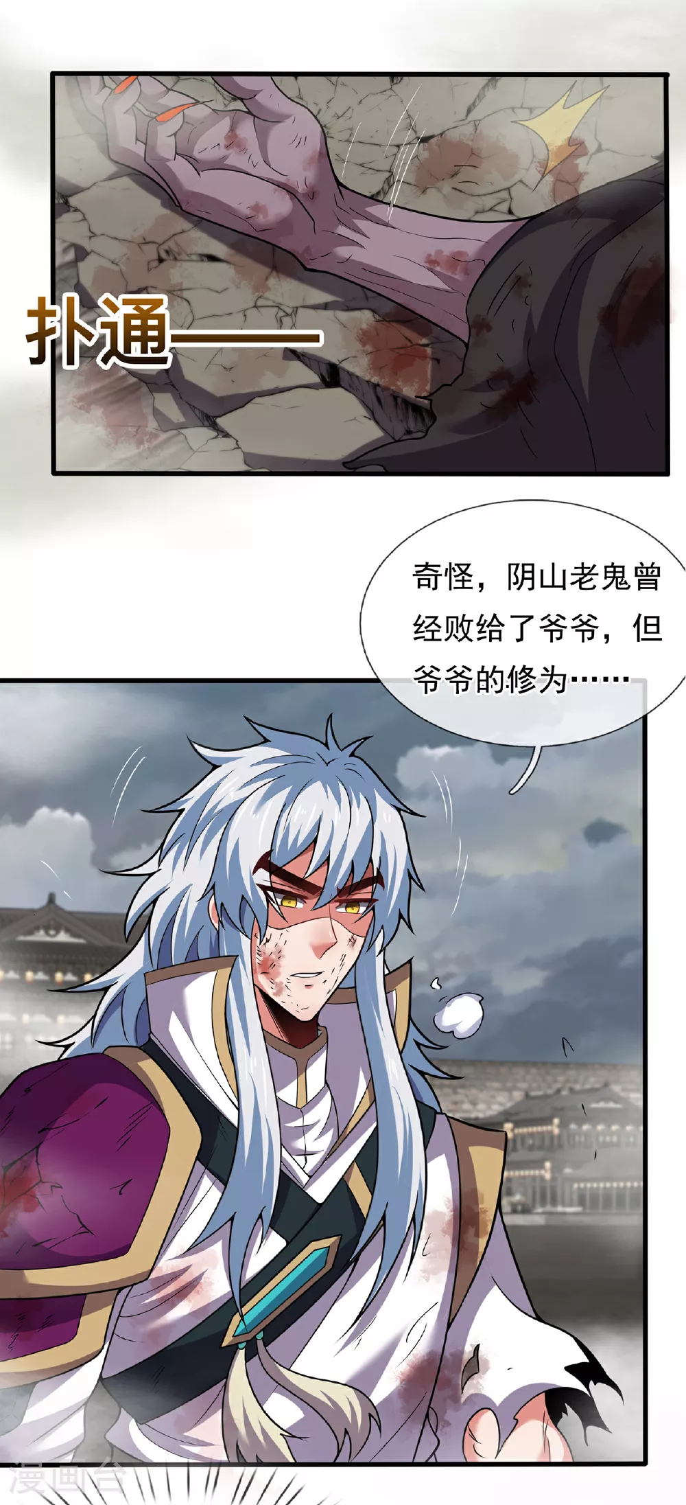 第104话 天命难违，命丧秦家13