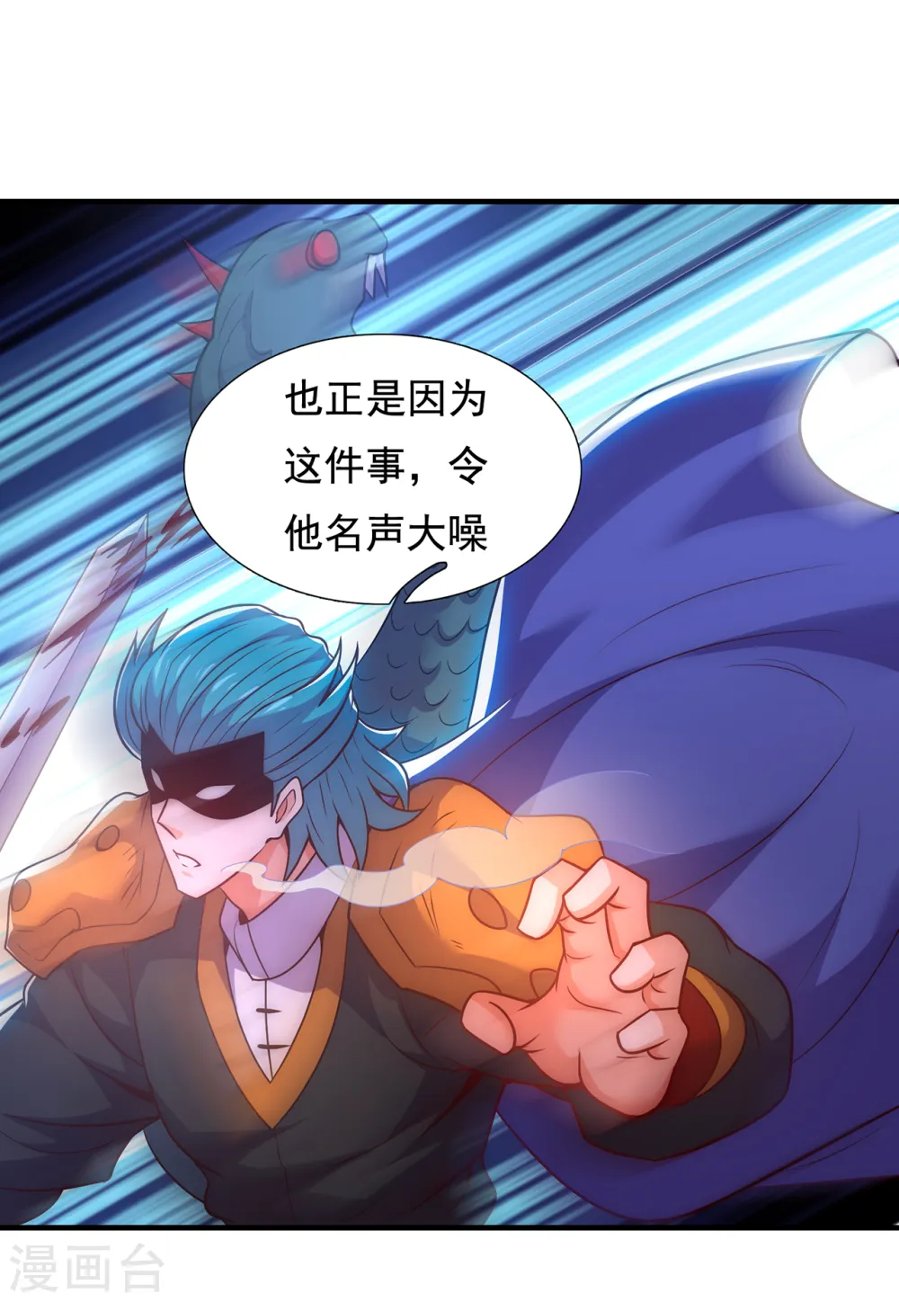 第76话 人族叛徒，鬼剑人屠20