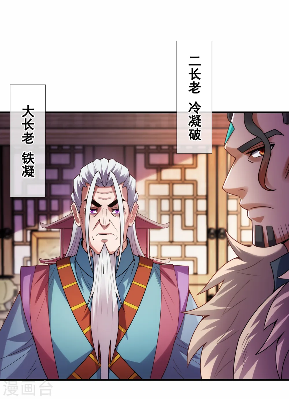 第73话 妖族洪流，提前部署24