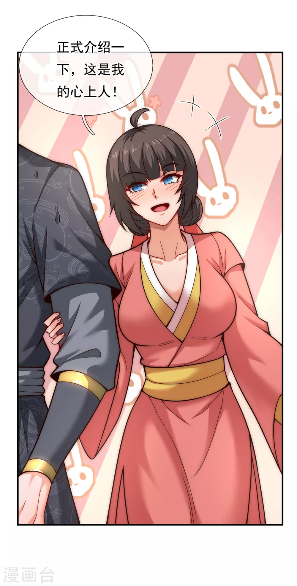 第15话 私定终身，不日成婚15
