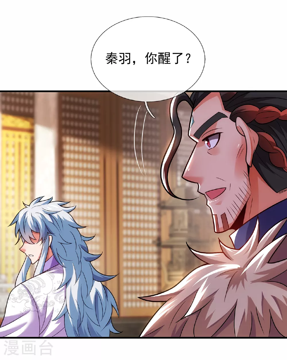 第94话 第五荒兽，应龙现身34