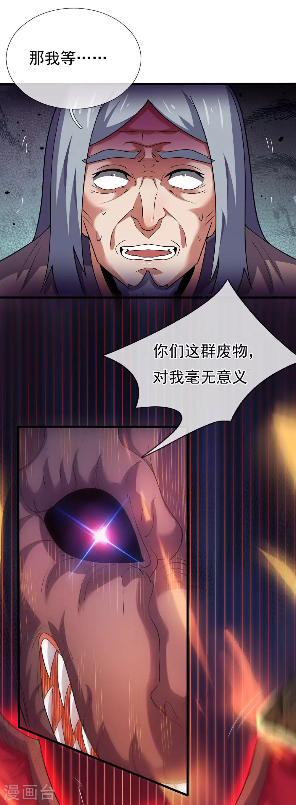 第98话 收服枪魂，实力增进39
