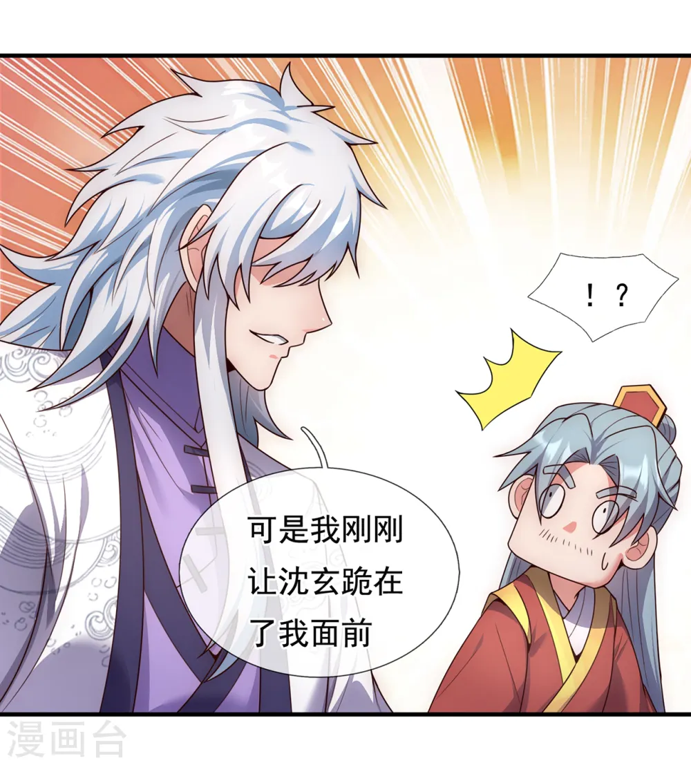 第67话 酒过三巡，称兄道弟25