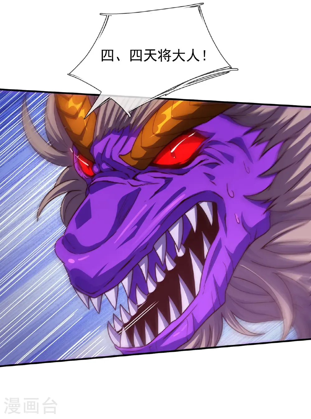 第133话 讨好10