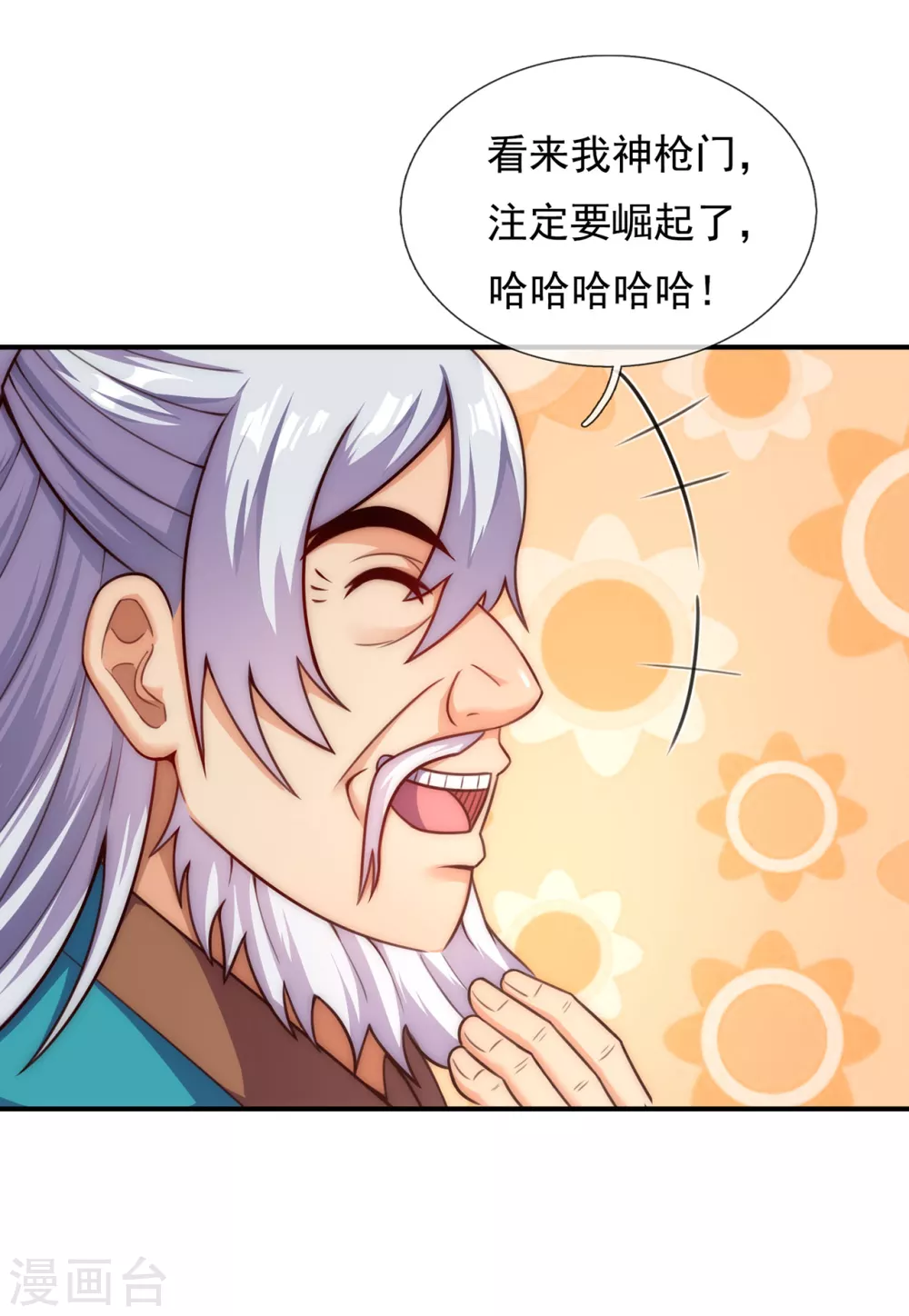 第40话 恭迎师尊，共商婚事7