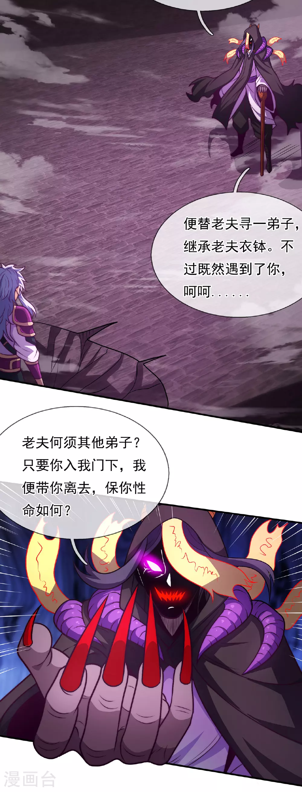 第102话 收尔为徒，放你一马22
