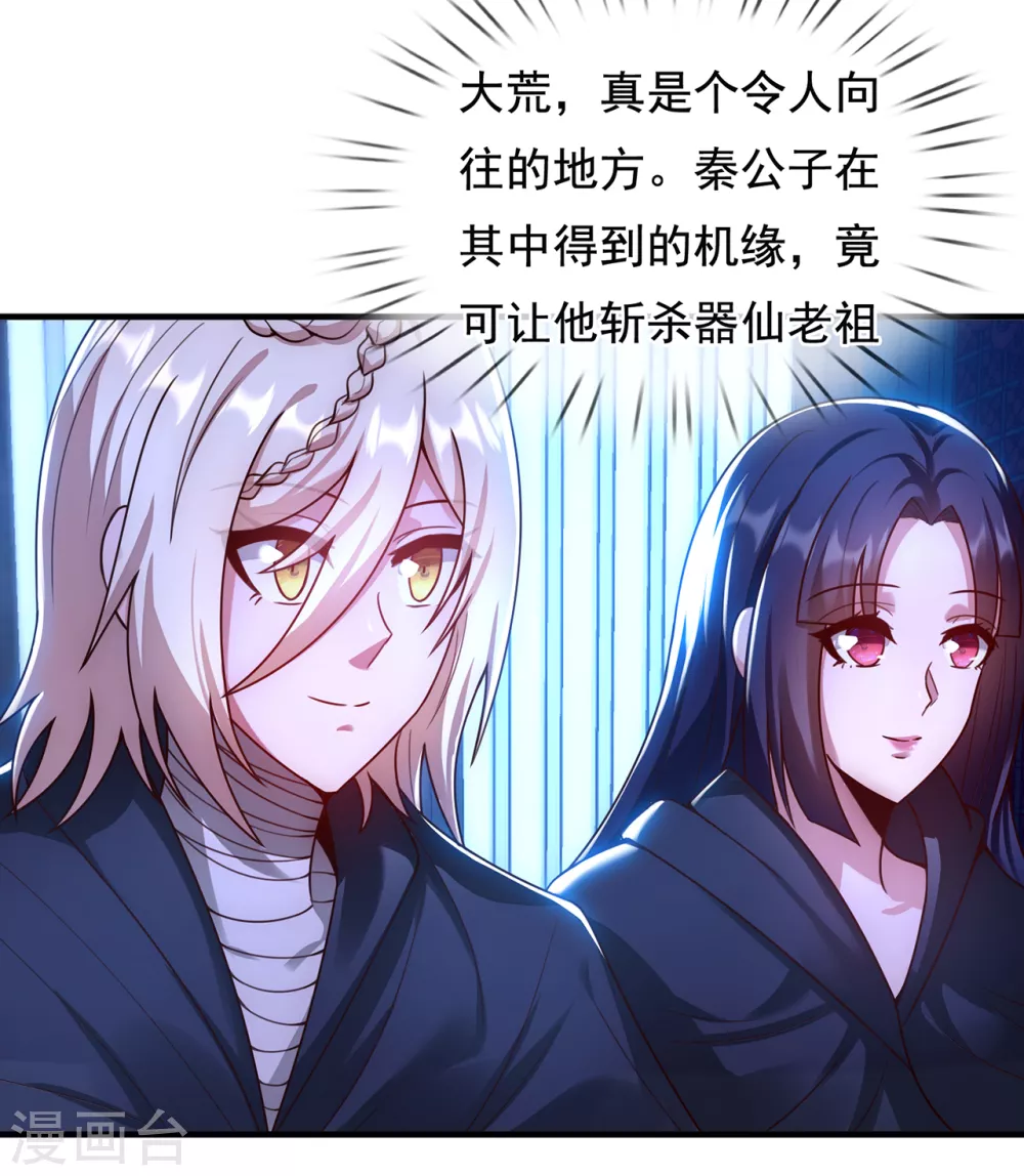 第53话 假死脱身，暗中设计32