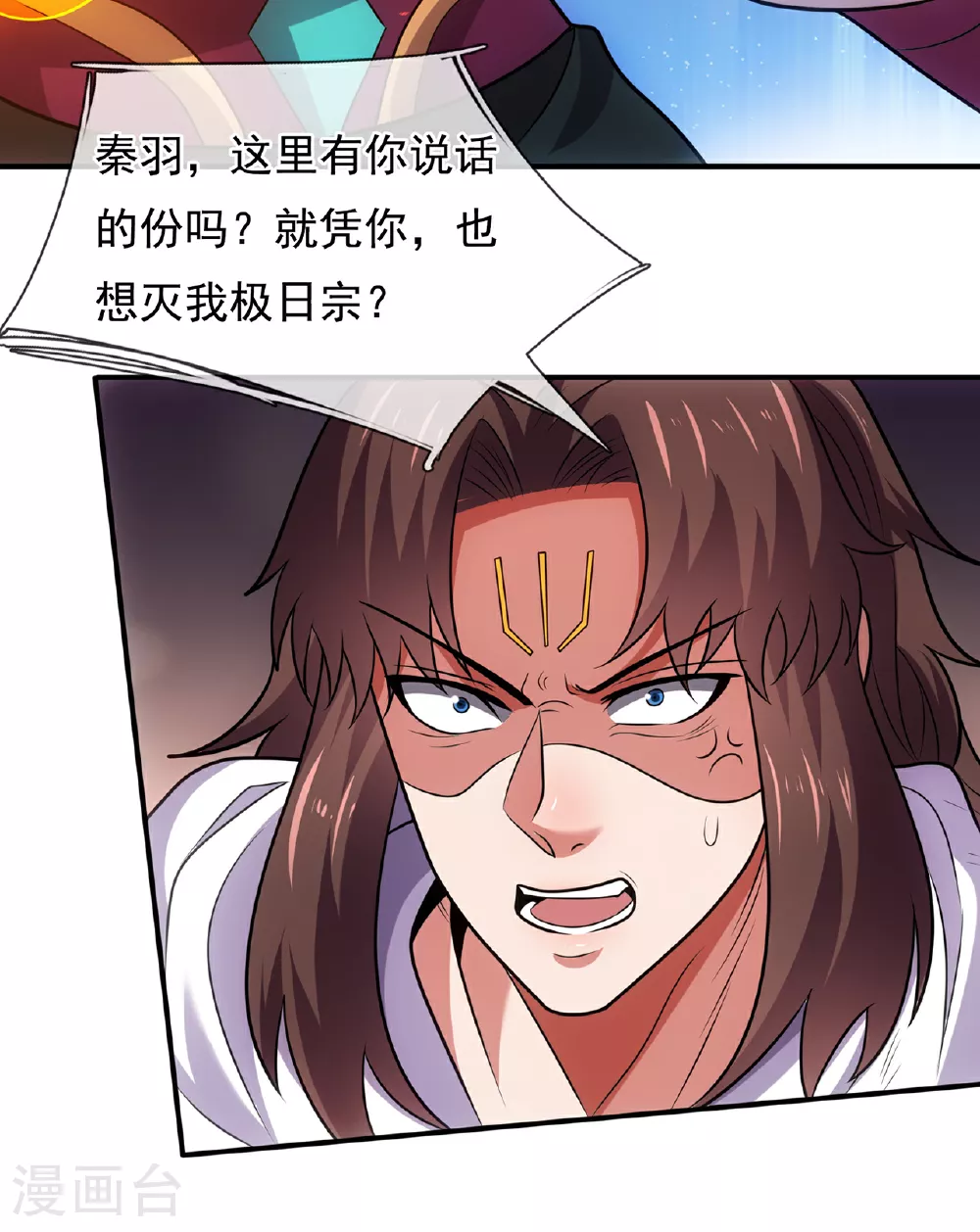 第105话 打了小的，来了老的25