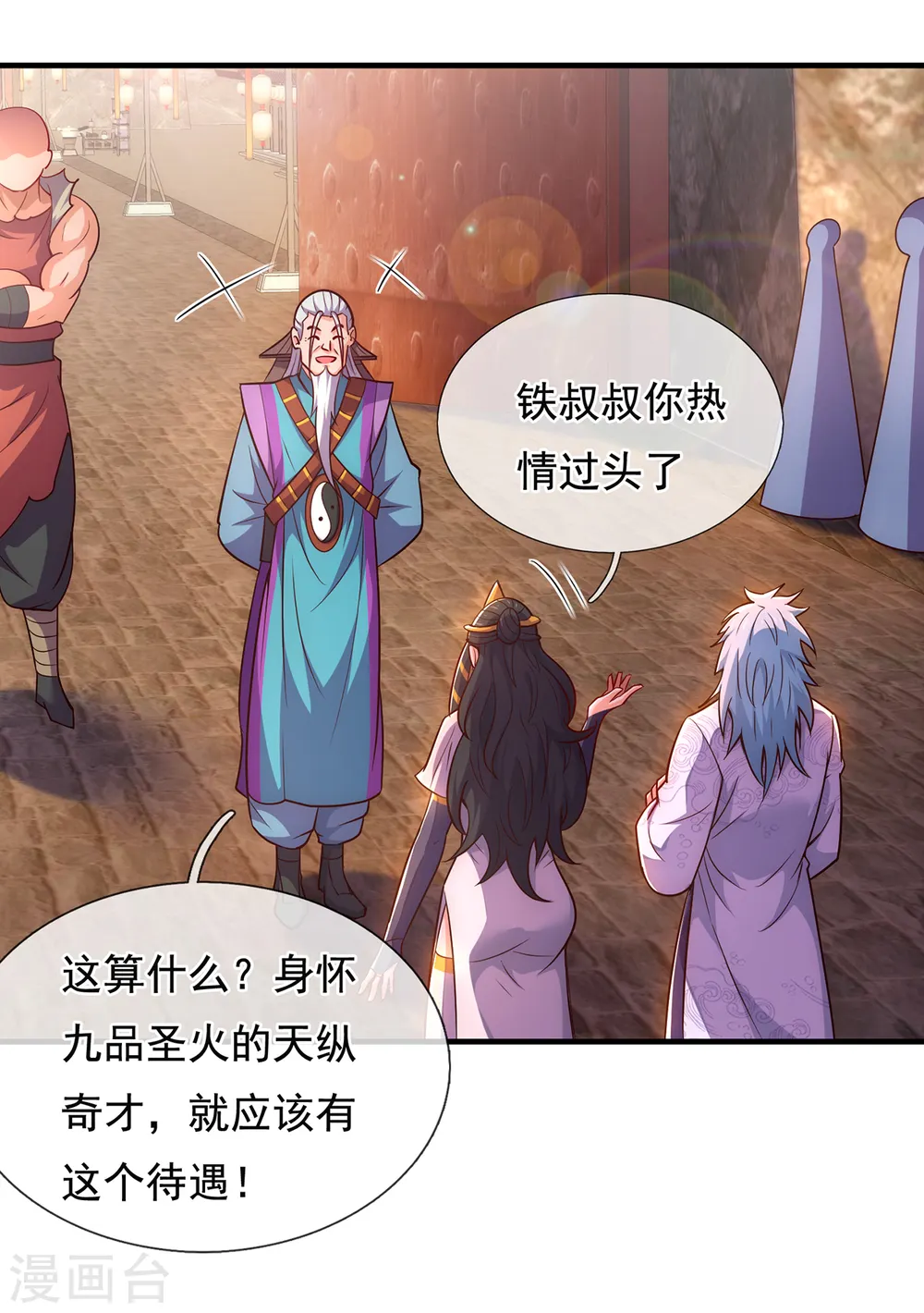 第71话 表面祥和，暗藏风云7