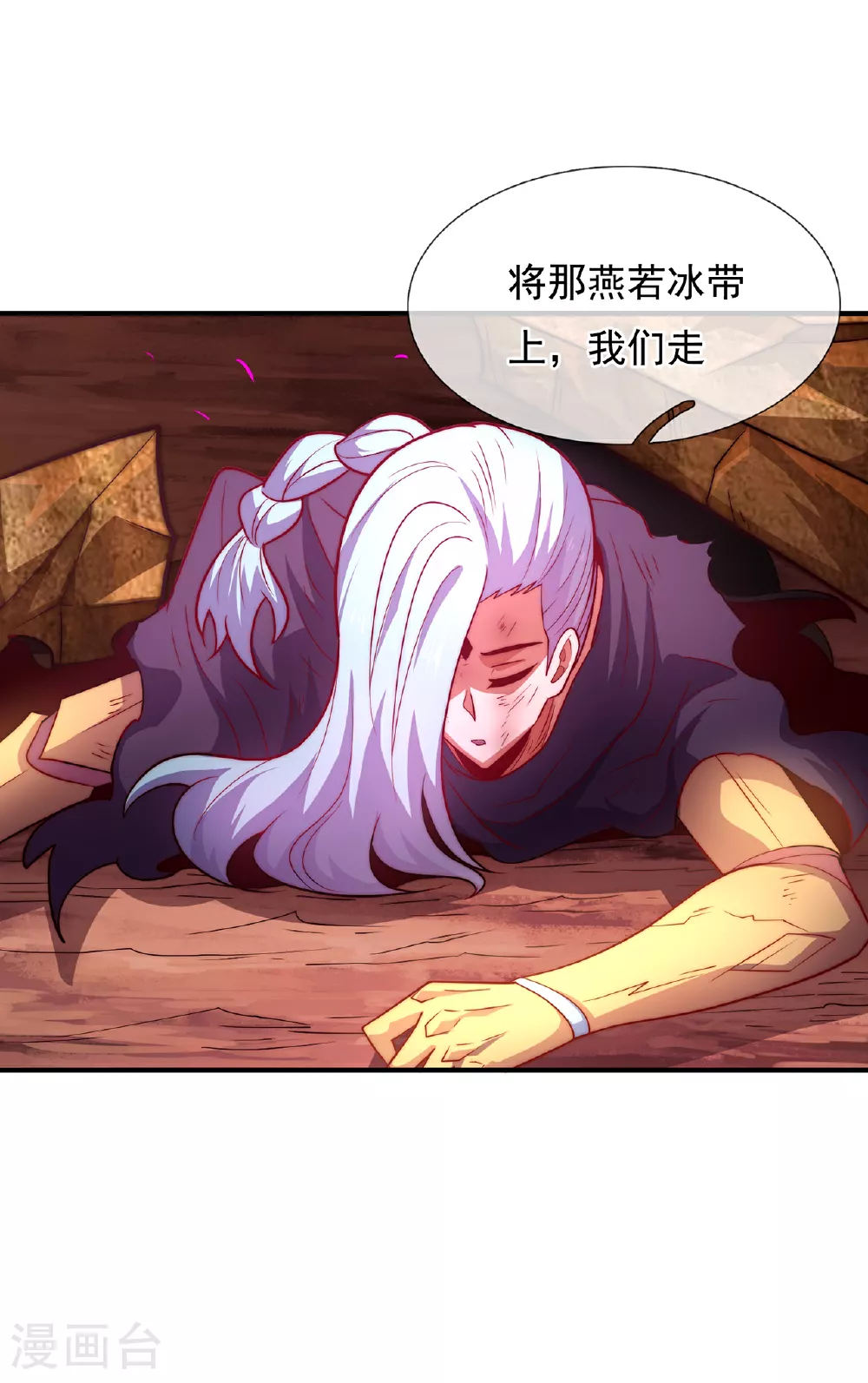 第91话 失血过多，昏迷不醒5