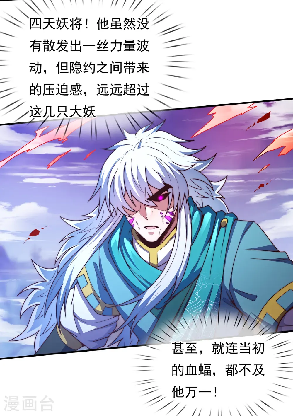 第133话 讨好14