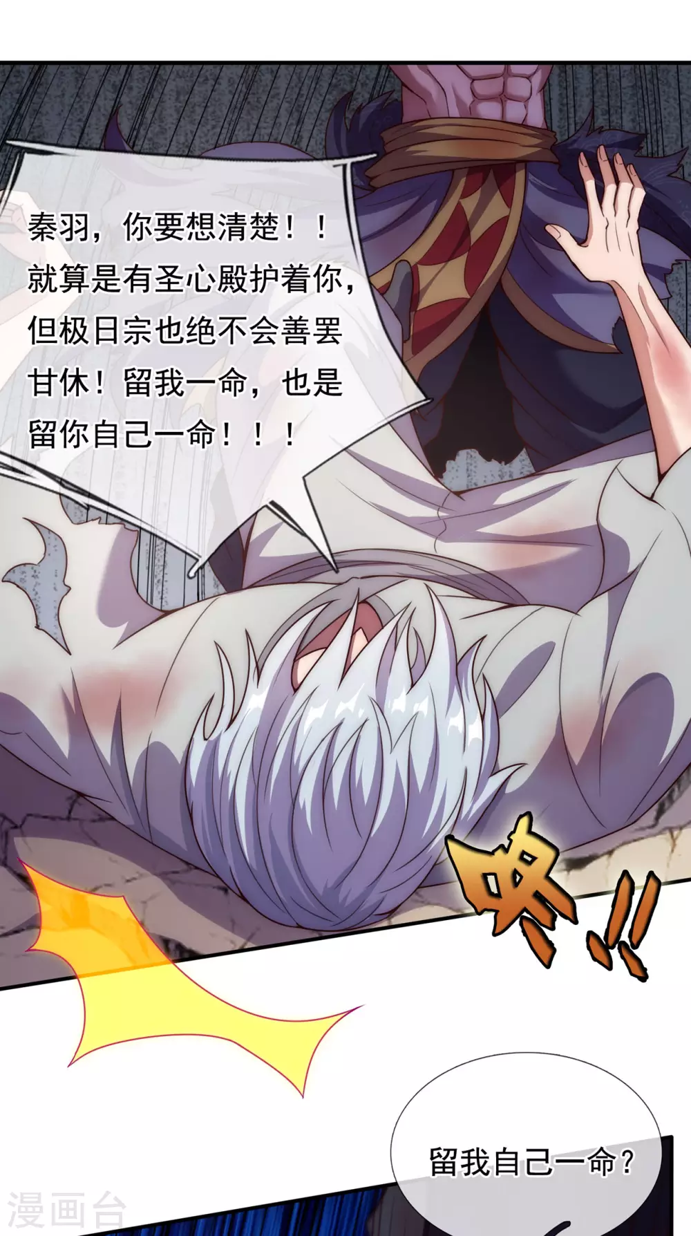 第50话 前世之仇，现世得报4