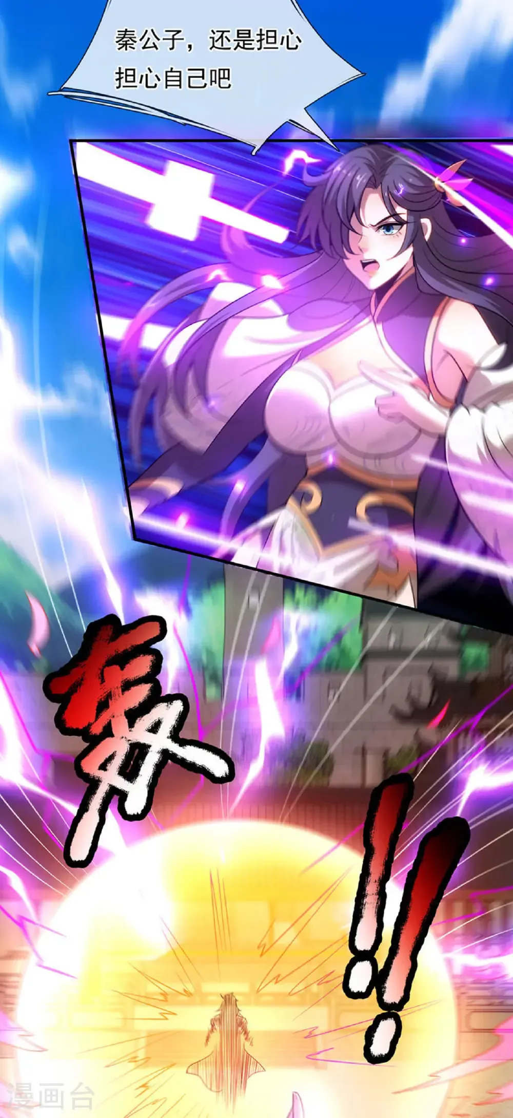 第139话 打了师姐，来了师妹33