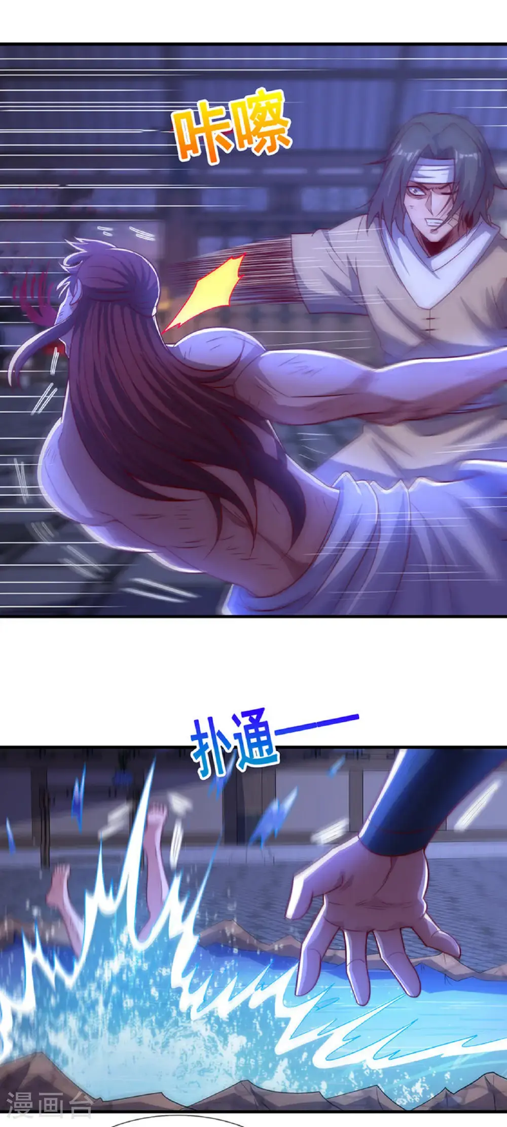第121话 大仇得报！15