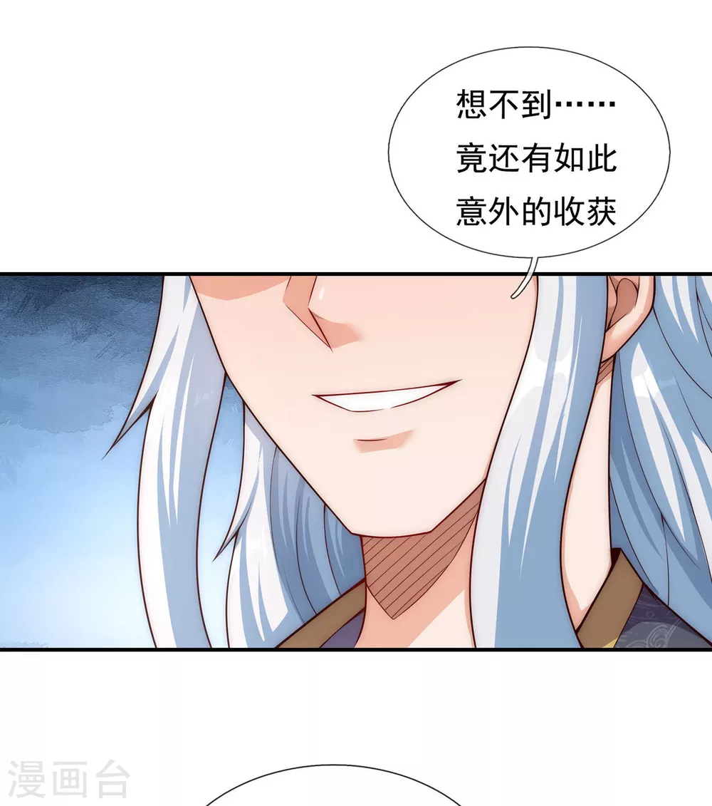 第27话 上古妖血，未来妖尊3