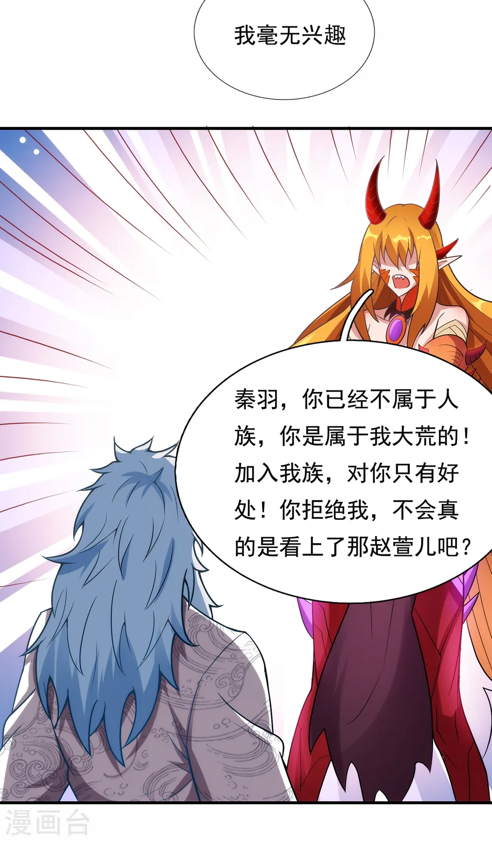 第69话 缔结契约，初吻被夺12