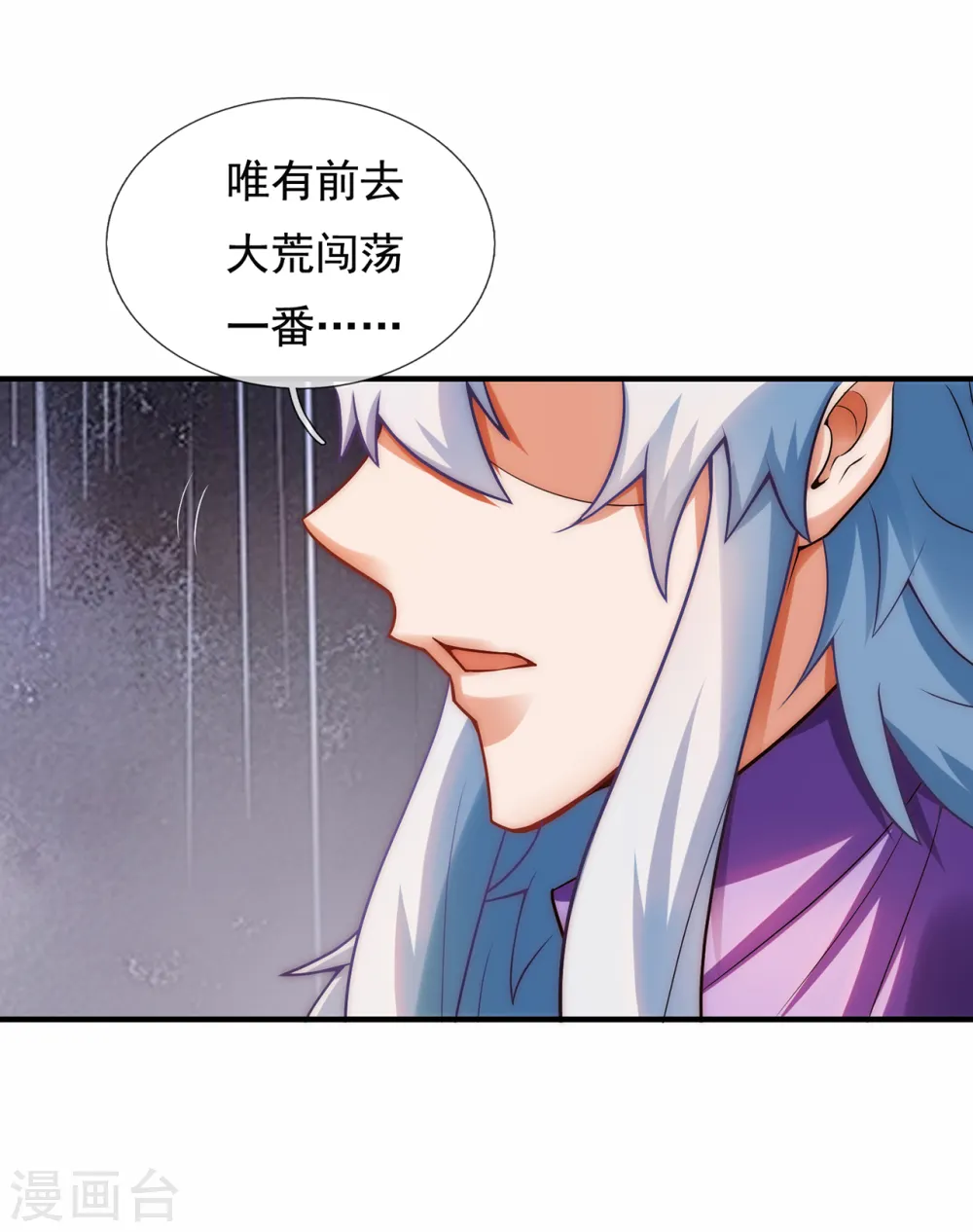 第63话 结伴同行，全新起航41
