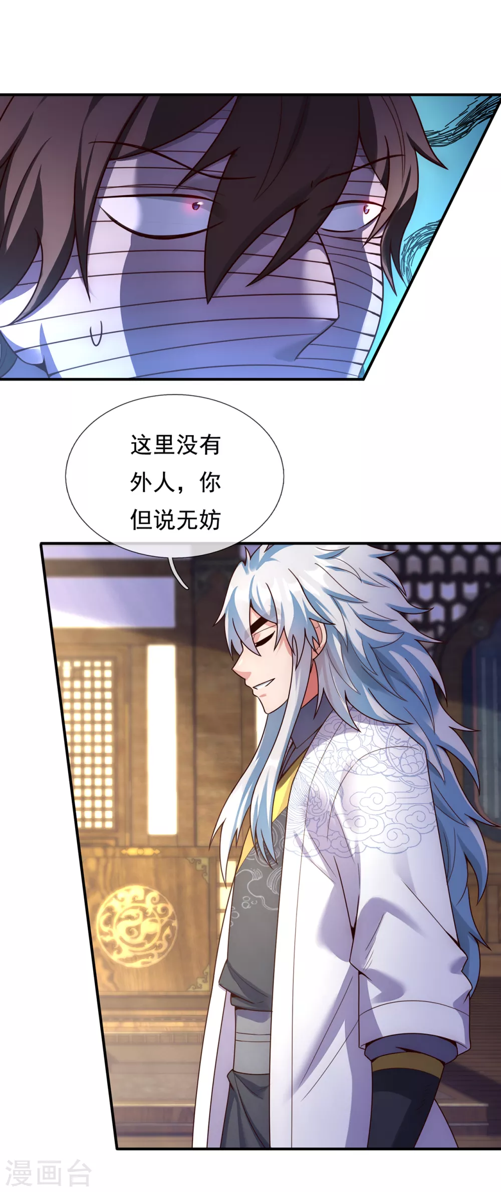 第54话 将计就计，前往遗迹13