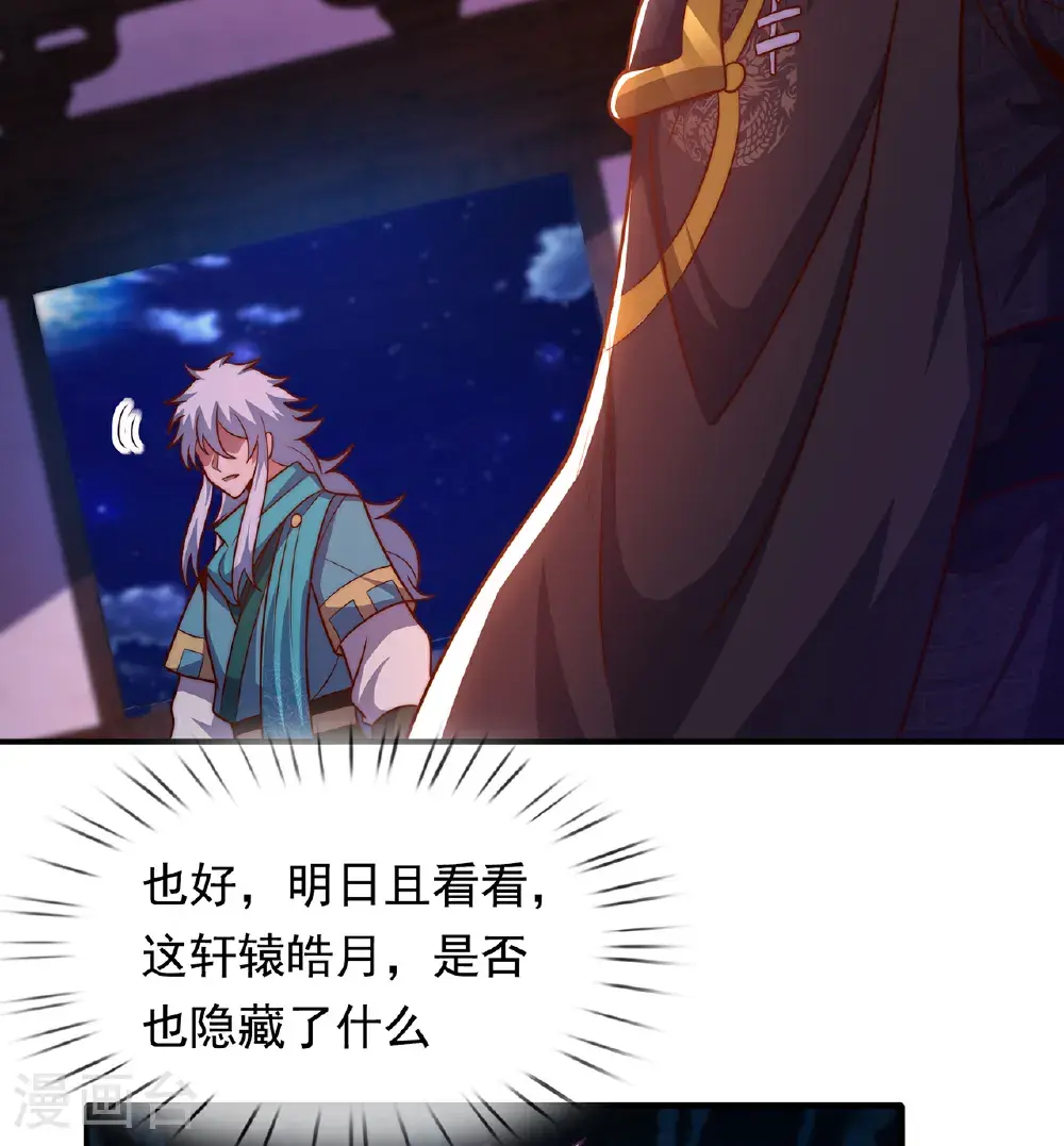 第128话 谁在说谎38