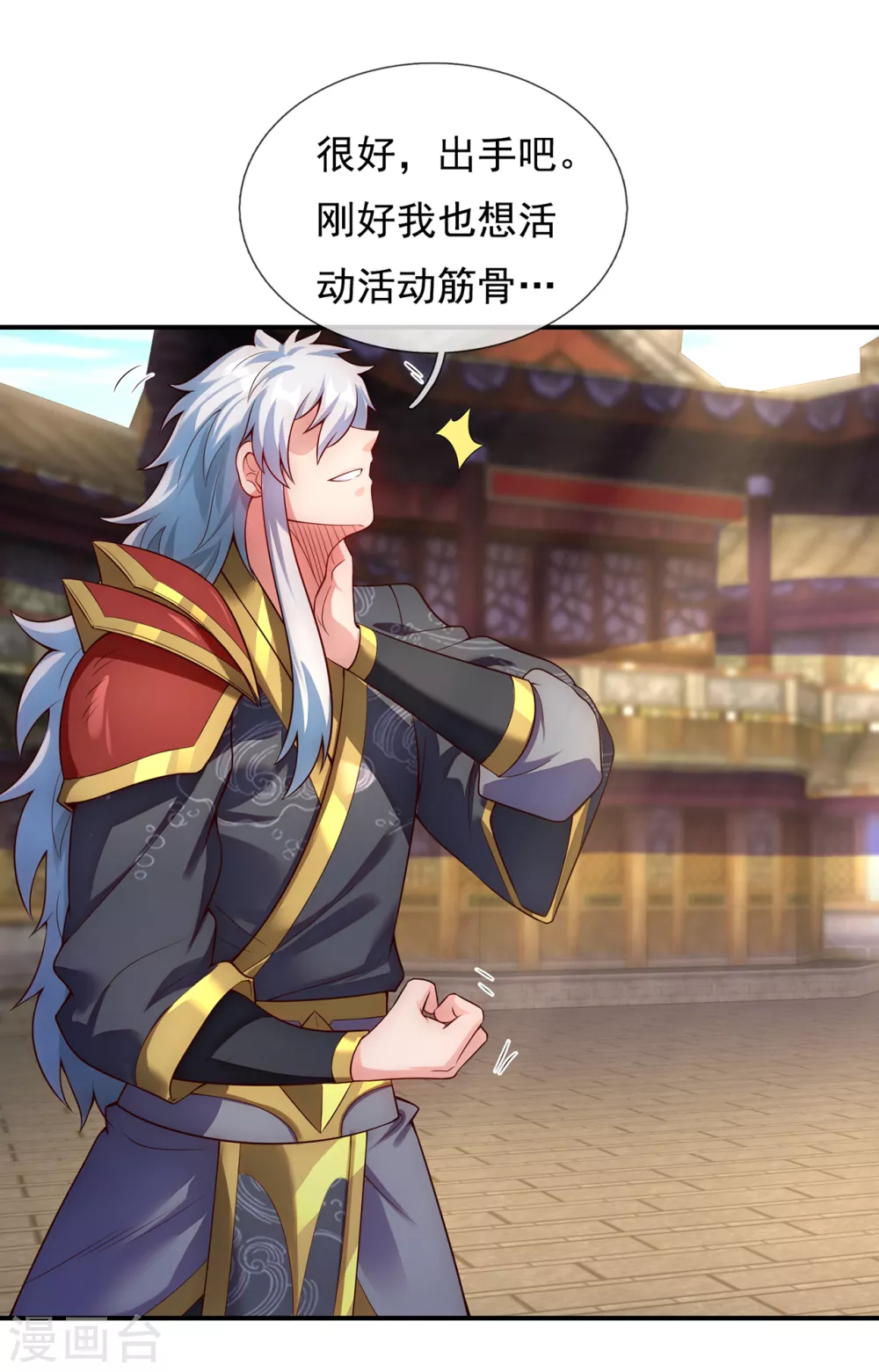 第37话 挺身而出，一招制敌9