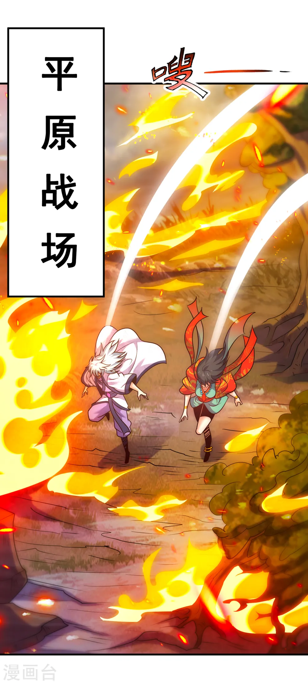 第78话 兵分两路，拦杀妖族34