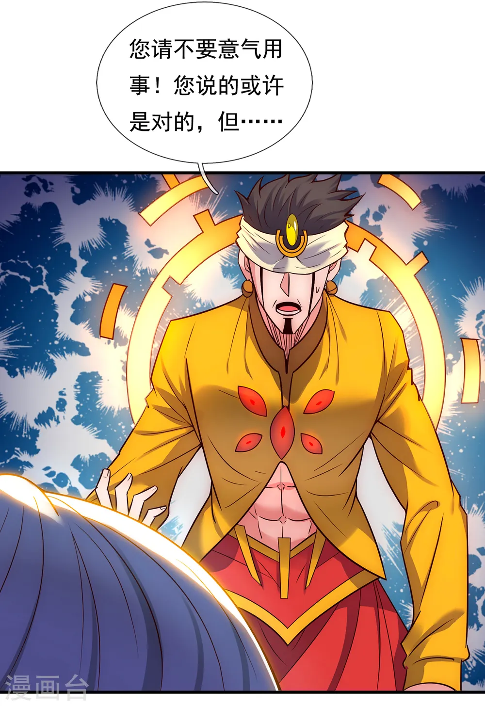 第60话 仙纹震颤，恐怖如斯21