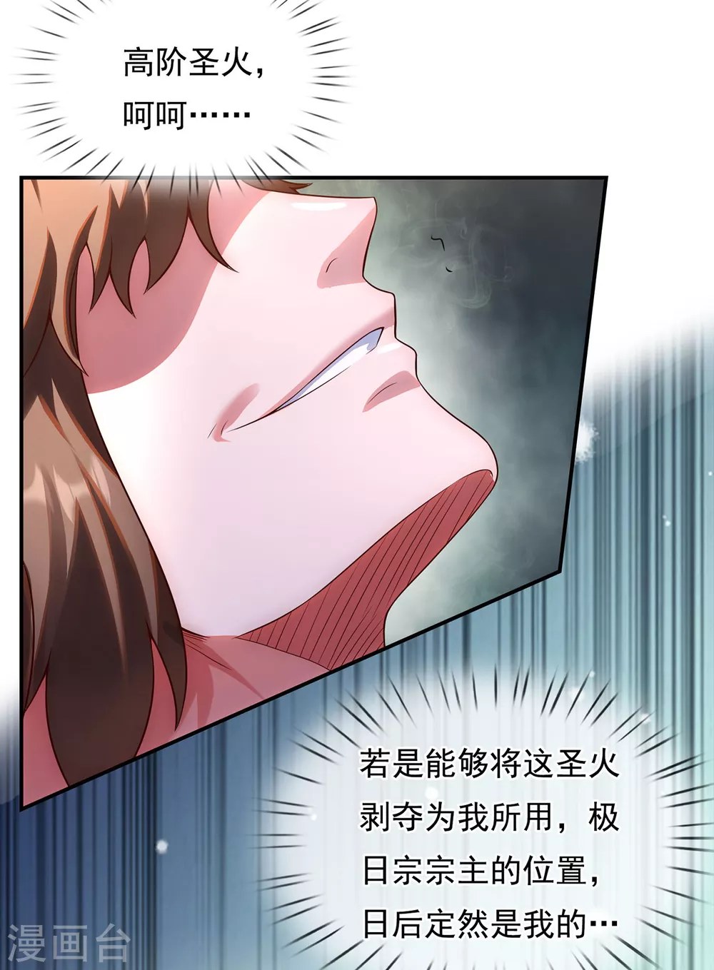 第35话 夺其圣火，为我所用28