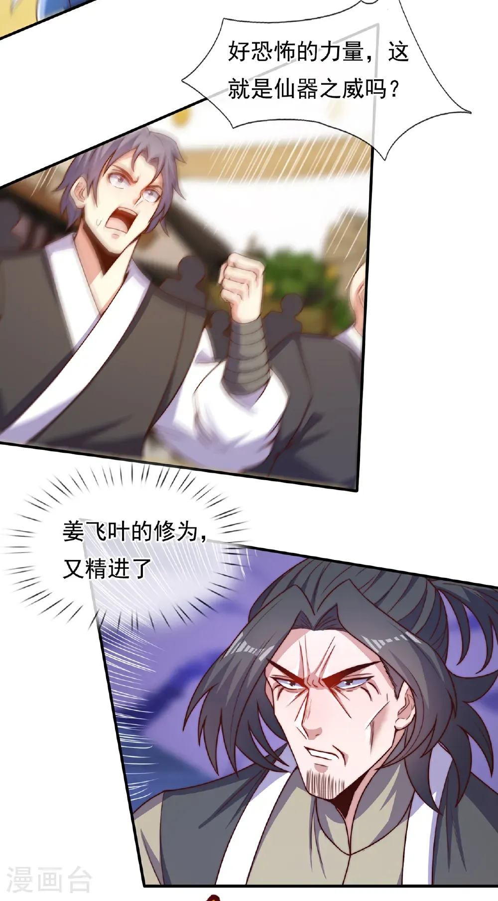 第137话 三人争宝29