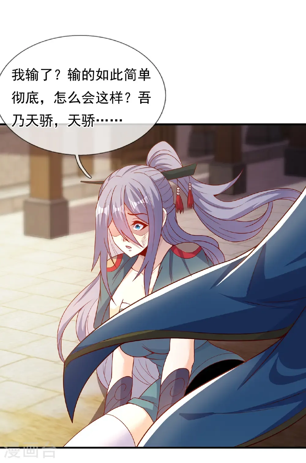 第138话 人外有人，天外有天11