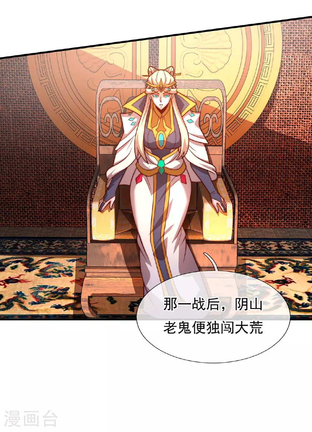 第95话 阴山老鬼，痴迷武道6