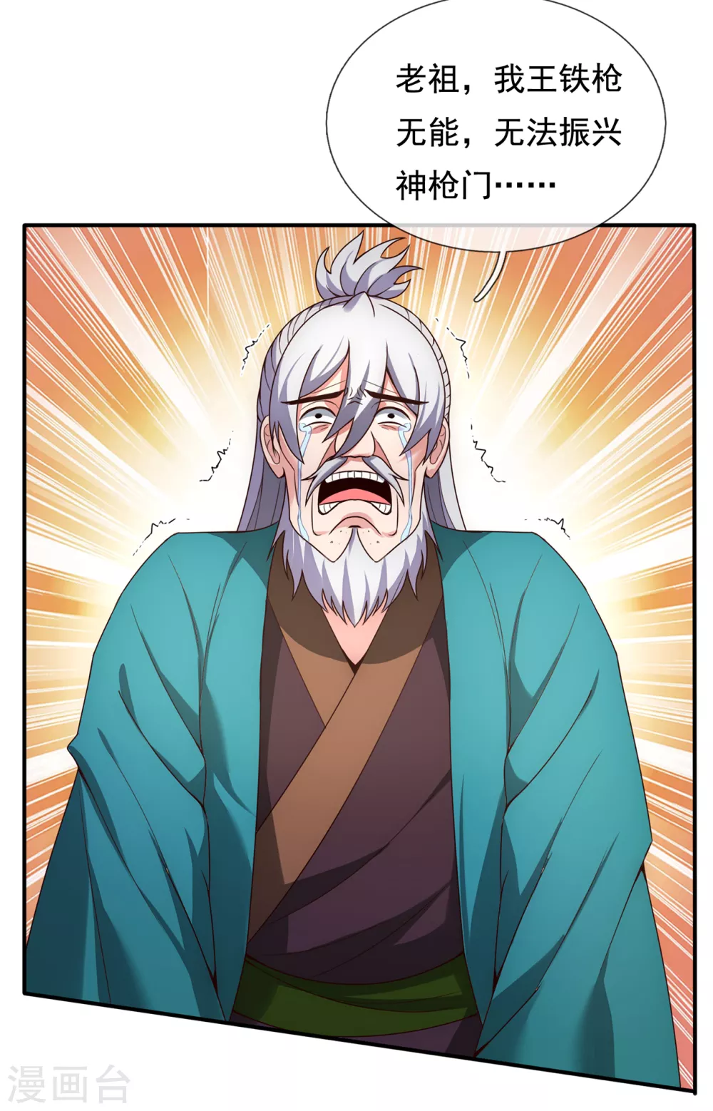 第52话 致敬英雄，捍卫人族27