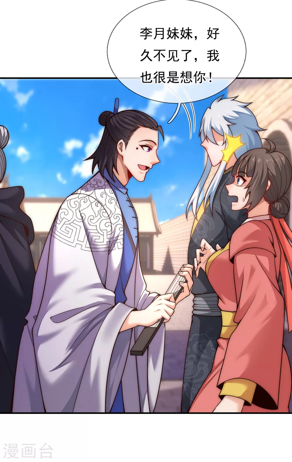 第15话 私定终身，不日成婚5