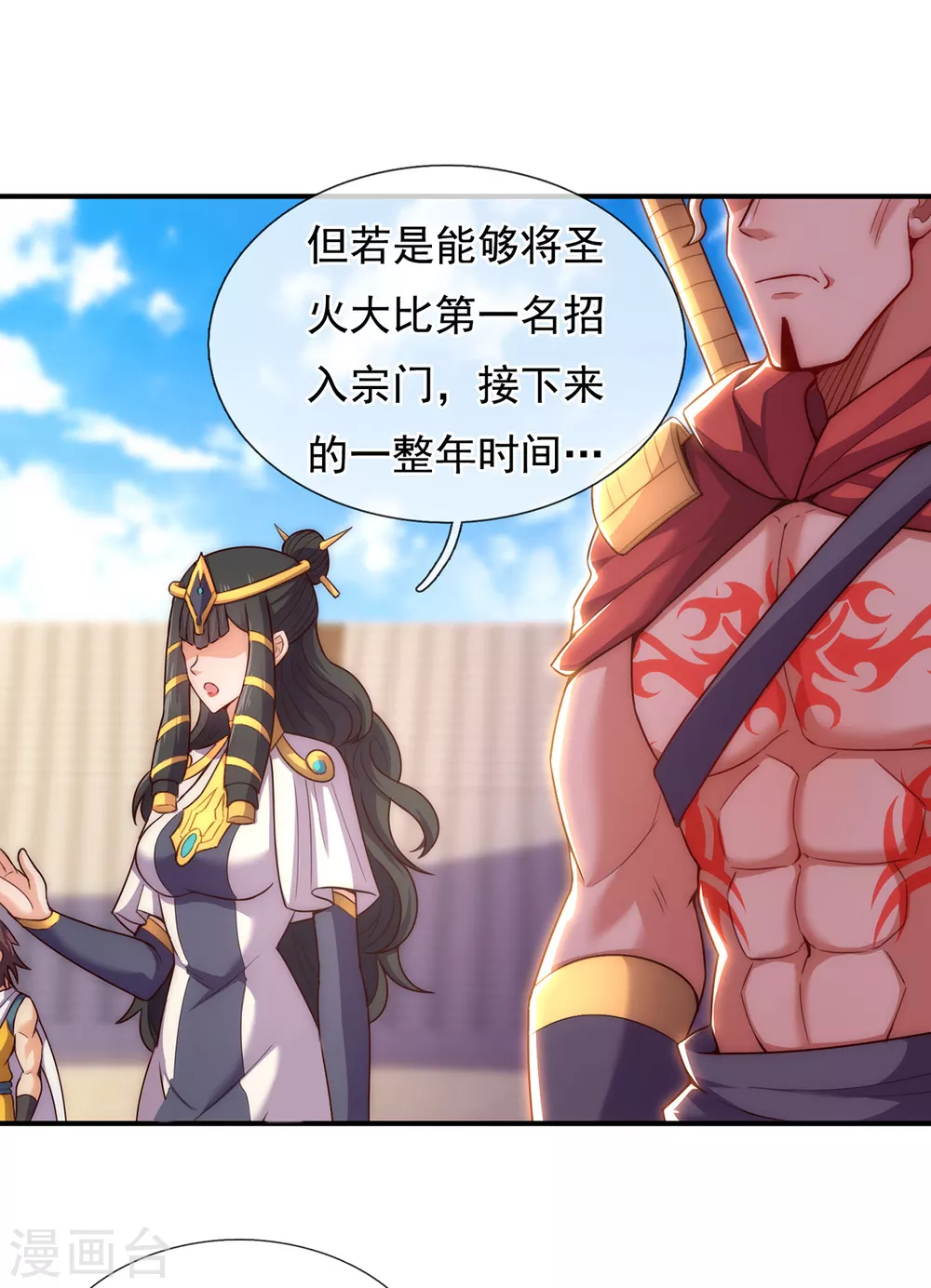 第43话 前世魁首，身份成谜32