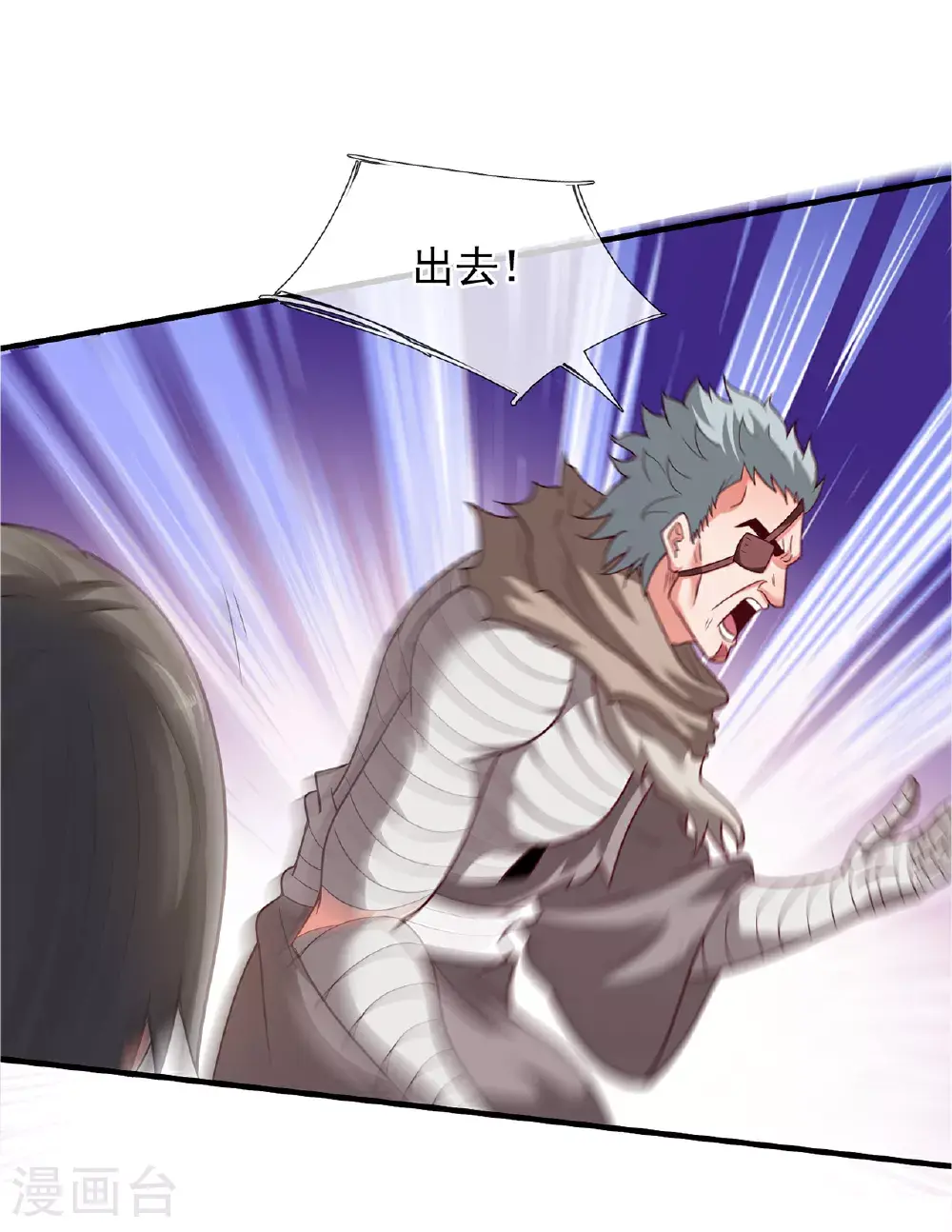 第117话 秦家近卫，落魄至此25