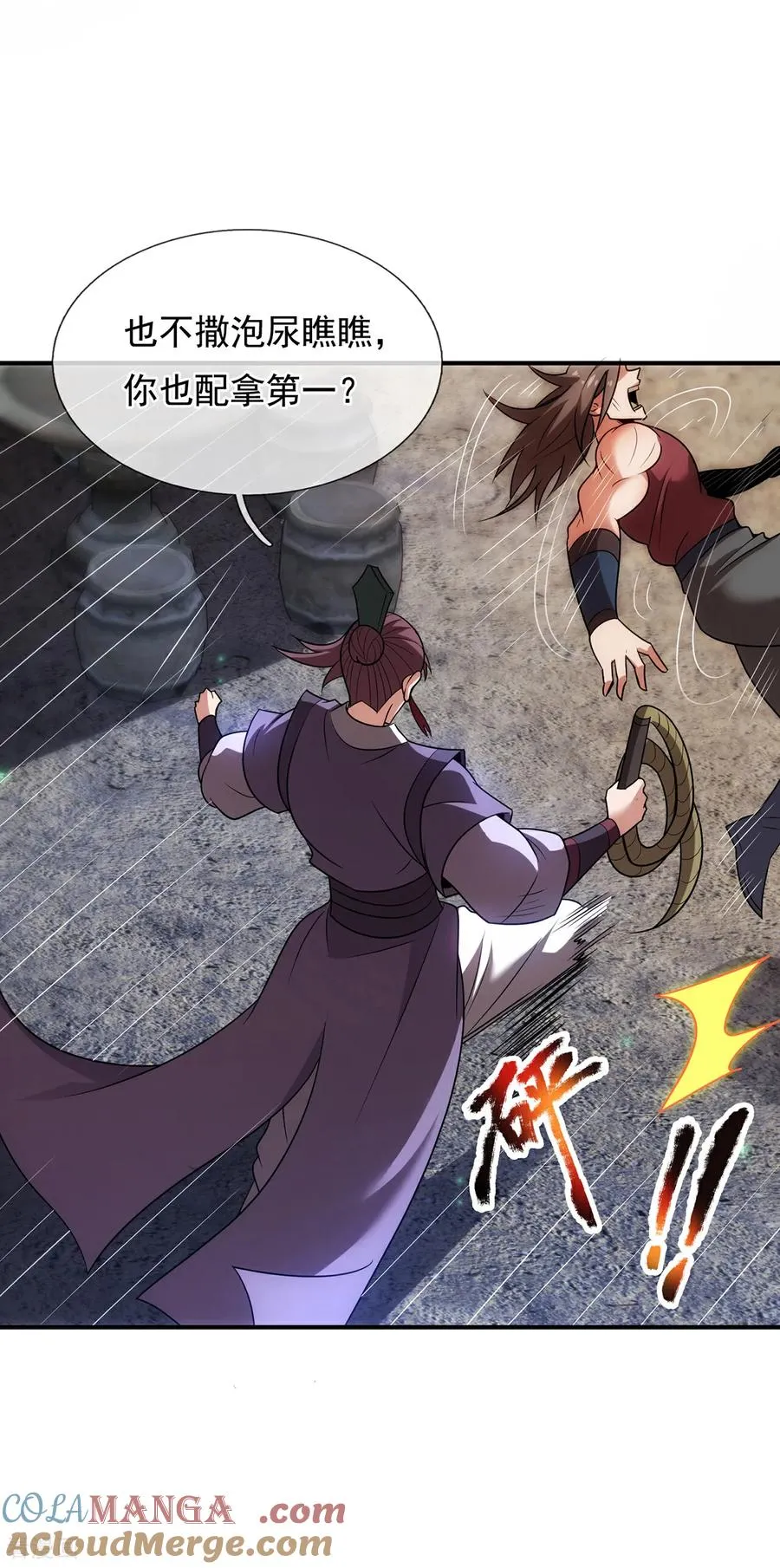第144话 教你做人4