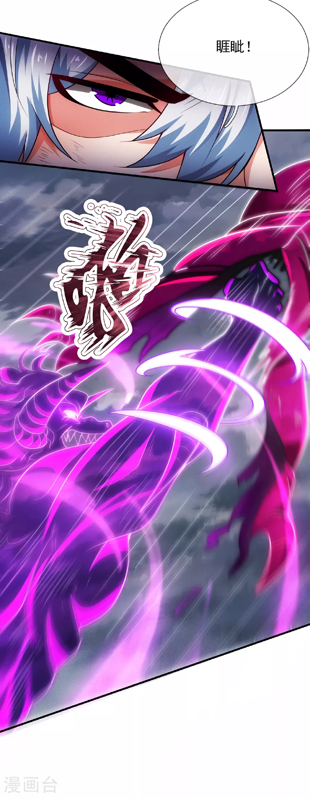 第103话 辱我父辈，必诛之！7