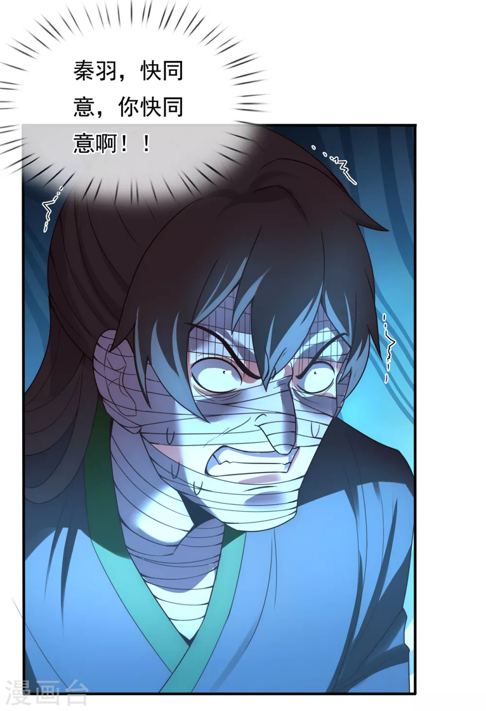 第54话 将计就计，前往遗迹18