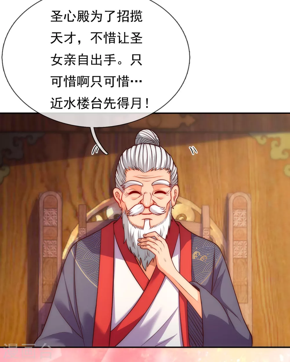 第35话 夺其圣火，为我所用4
