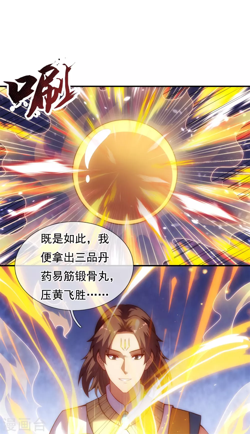 第44话 押宝赌注，精彩升级34