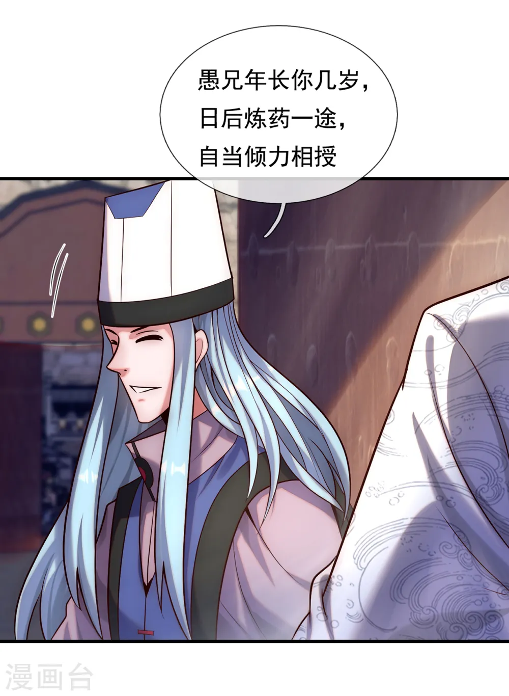 第71话 表面祥和，暗藏风云17