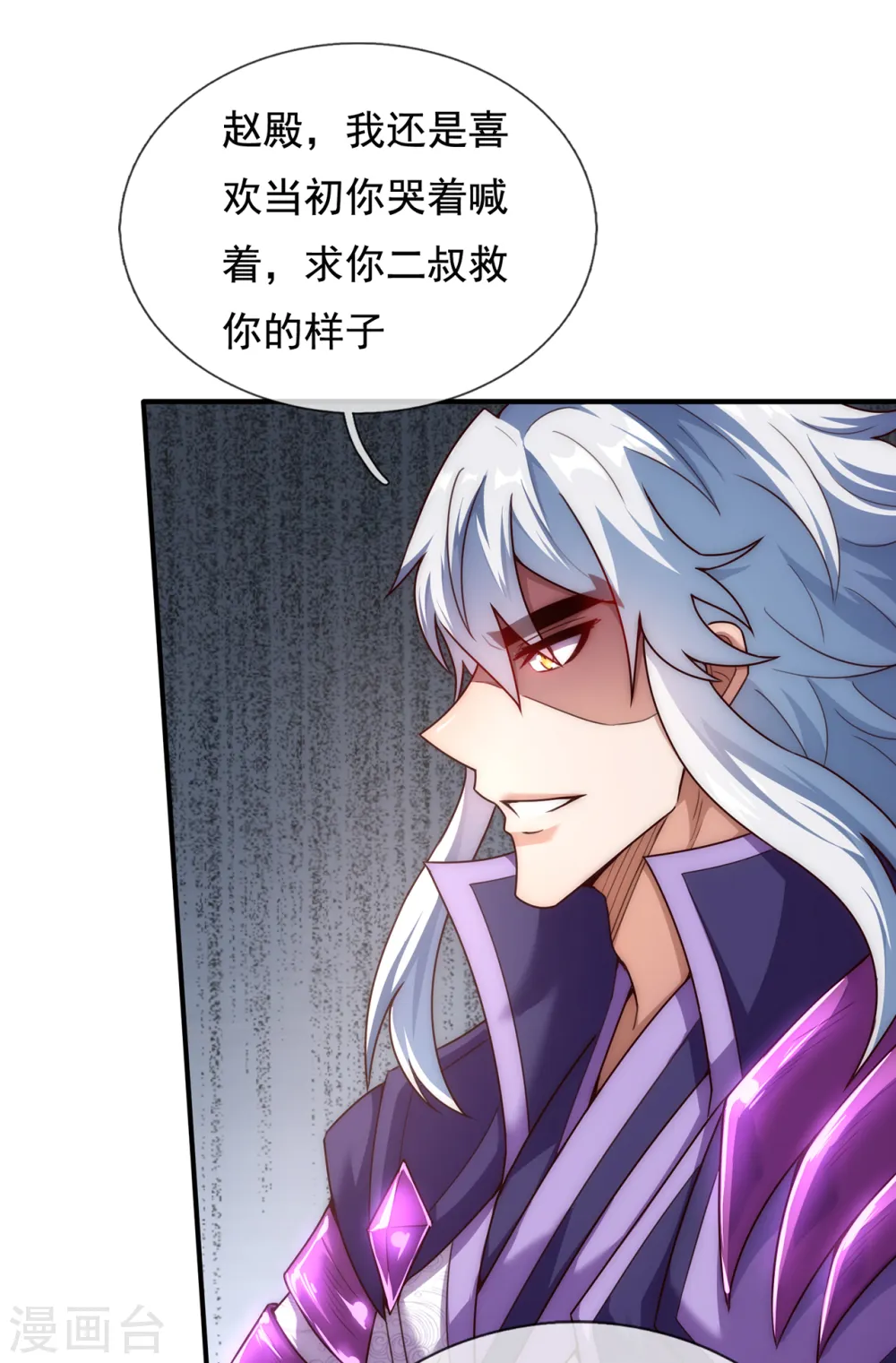 第58话 破妄之境，一招制敌32