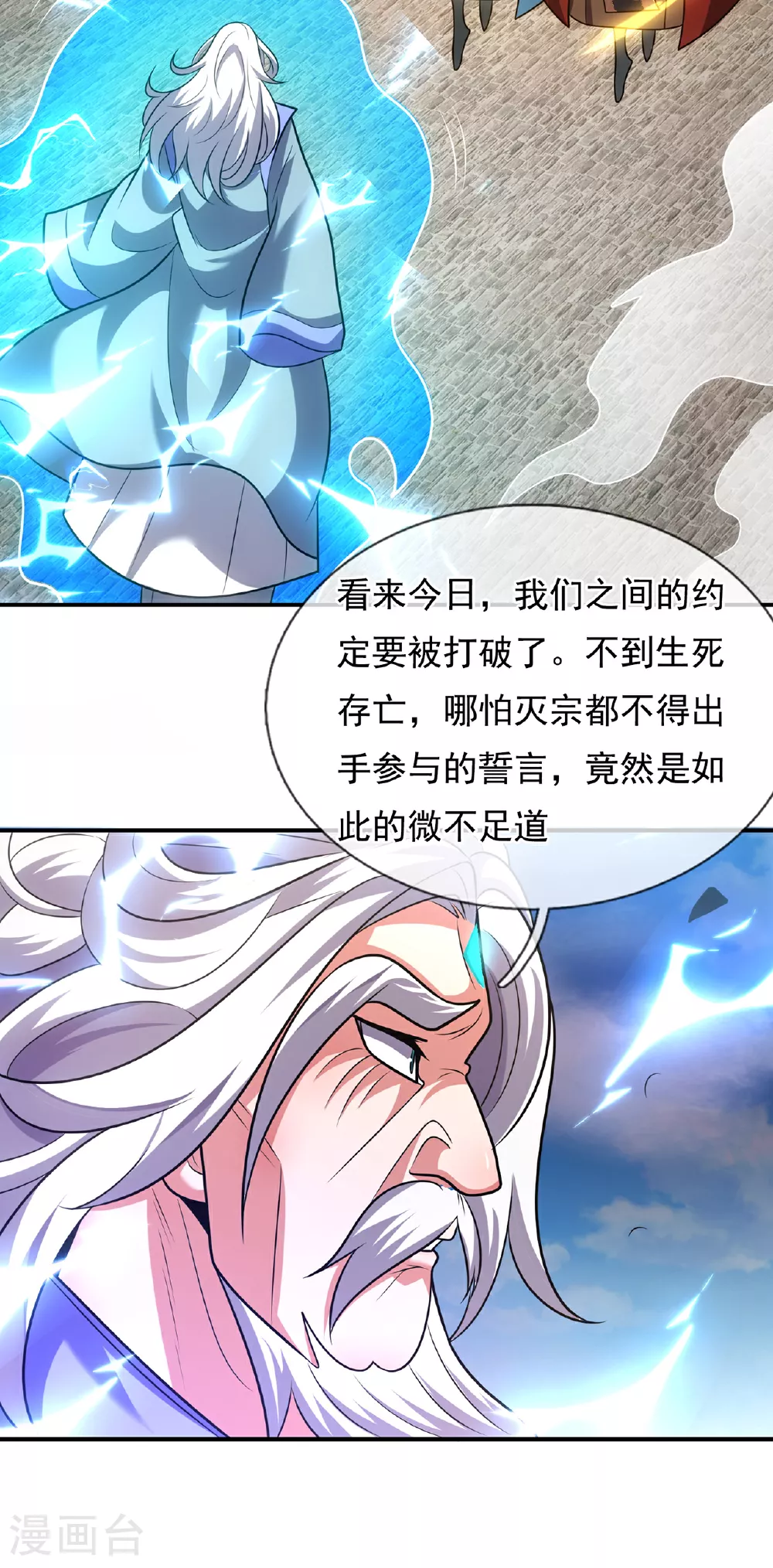 第105话 打了小的，来了老的17