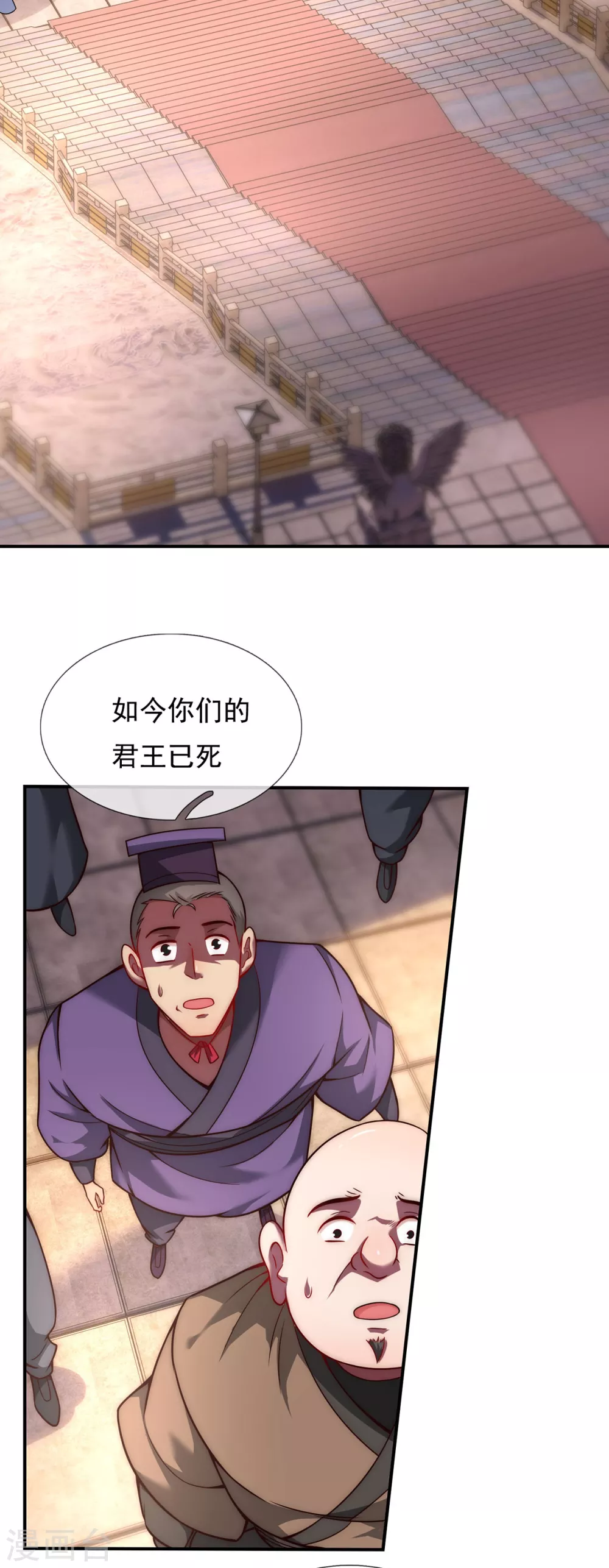 第9话 缉拿秦羽，封侯加爵6