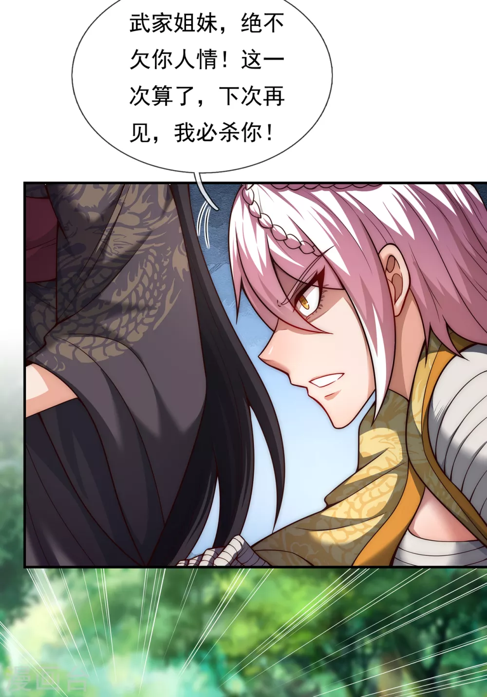 第14话 下次再见，必杀无疑9