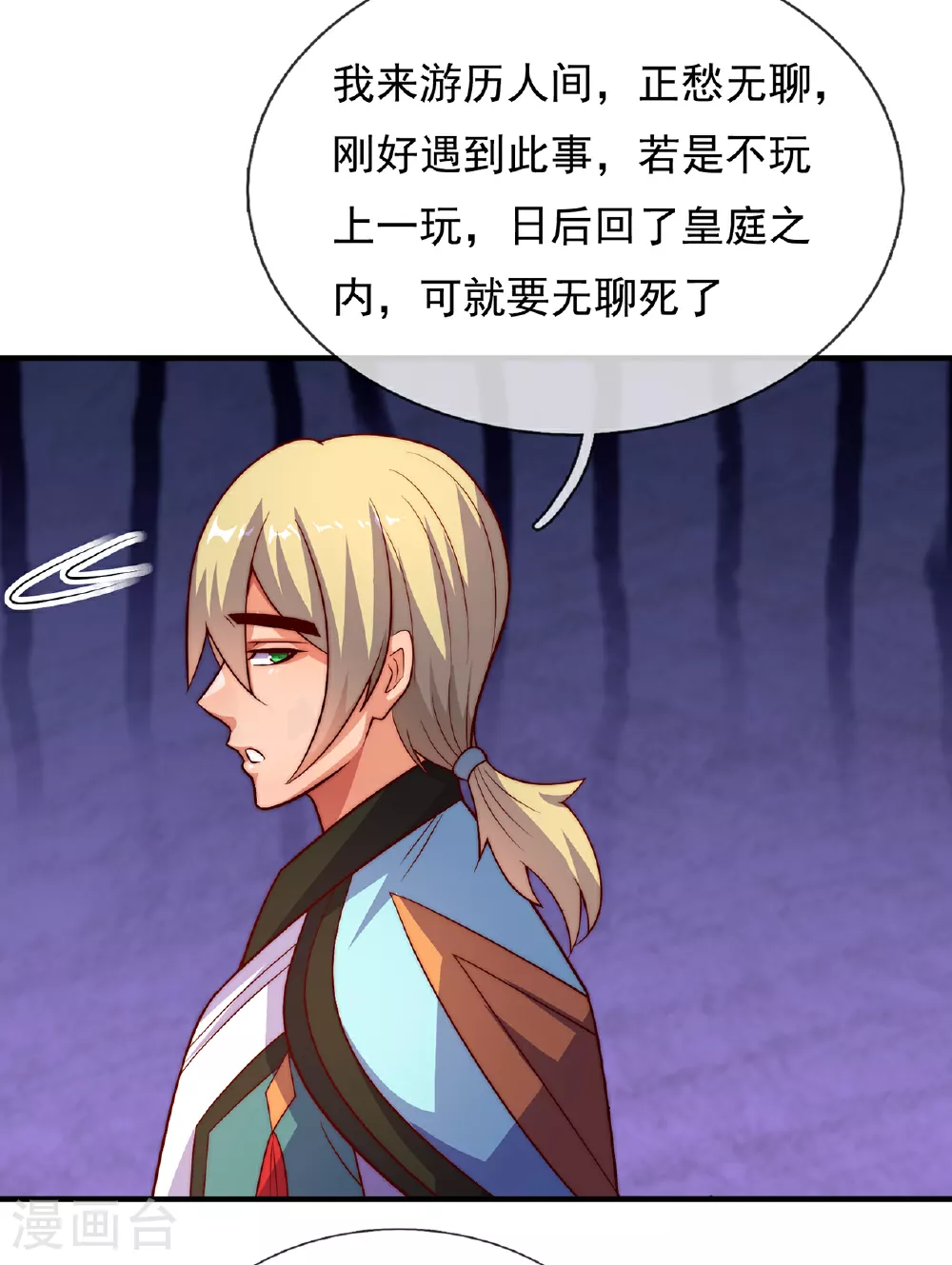 第109话 万古第一人17