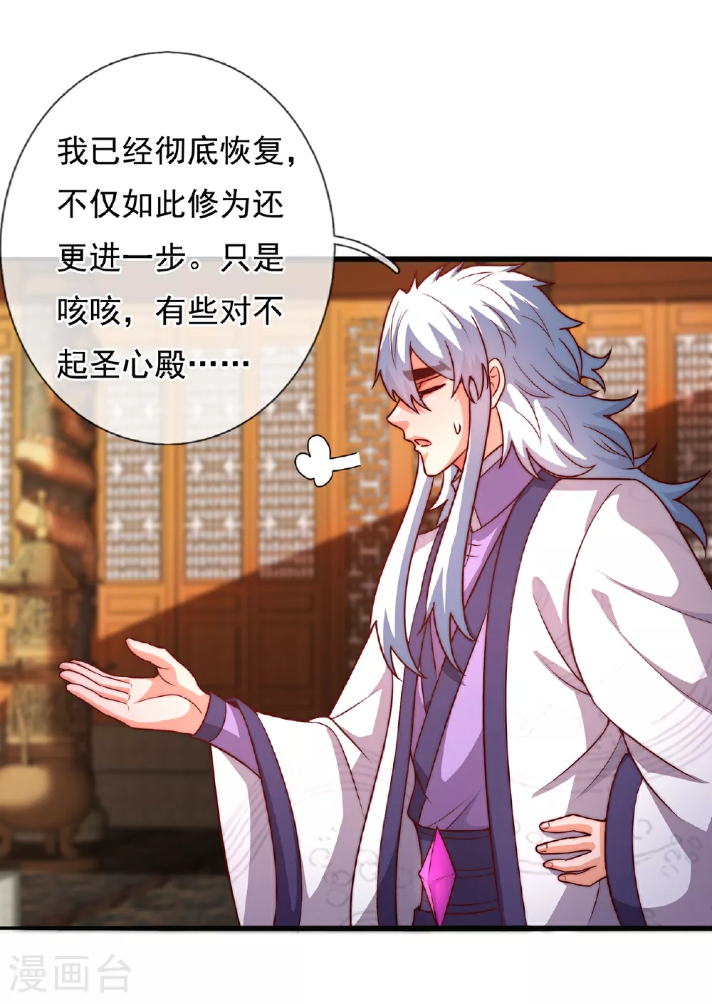 第94话 第五荒兽，应龙现身23